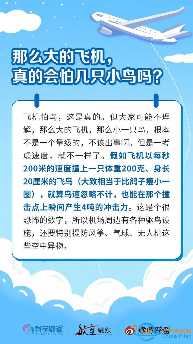 關(guān)于飛機(jī)的疑問一次講清，下次坐飛機(jī)能炫知識了-6845
