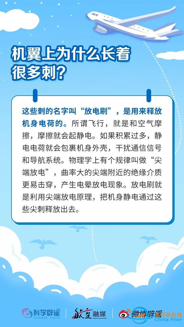 關(guān)于飛機(jī)的疑問一次講清，下次坐飛機(jī)能炫知識了-1478