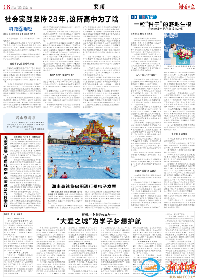湖南（國際）通用航空產業博覽會九月舉行-2817
