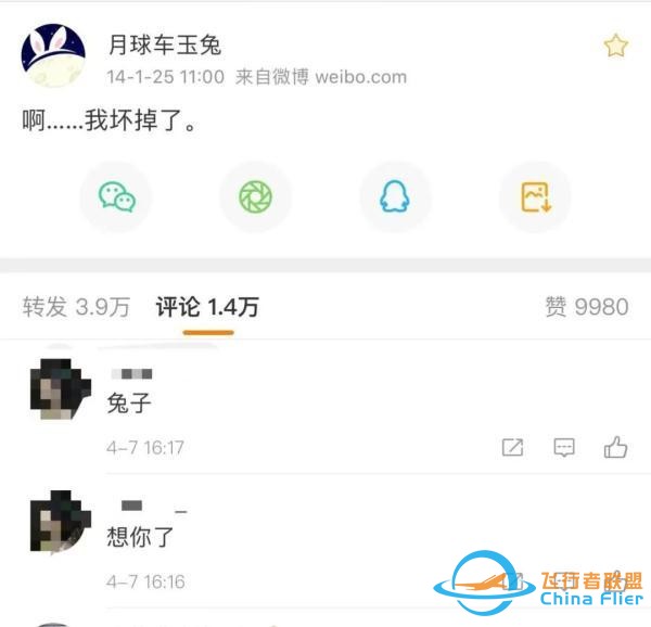 中國航天為什么能？可能答案在這些你不知道的細節里-2826