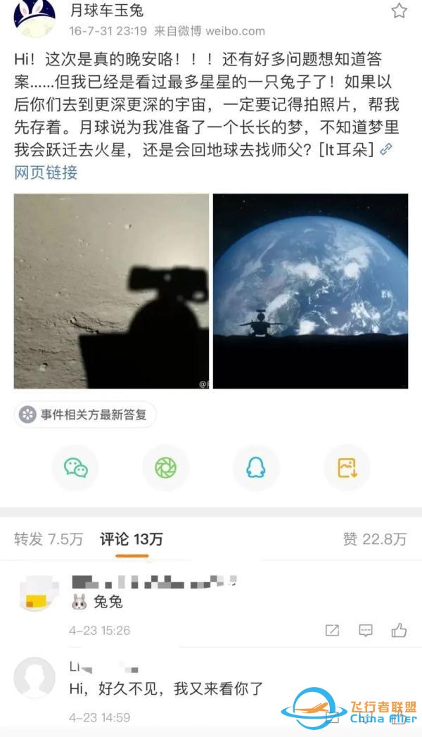 中國航天為什么能？可能答案在這些你不知道的細節里-6954