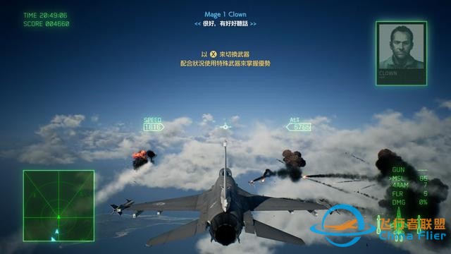 戰(zhàn)斗在云端 《皇牌空戰(zhàn)7：未知空域》PC版上手試玩-7376
