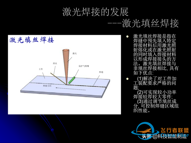 激光焊接技術及其優缺點，各種焊接特性對比，激光焊接工藝參數-9755