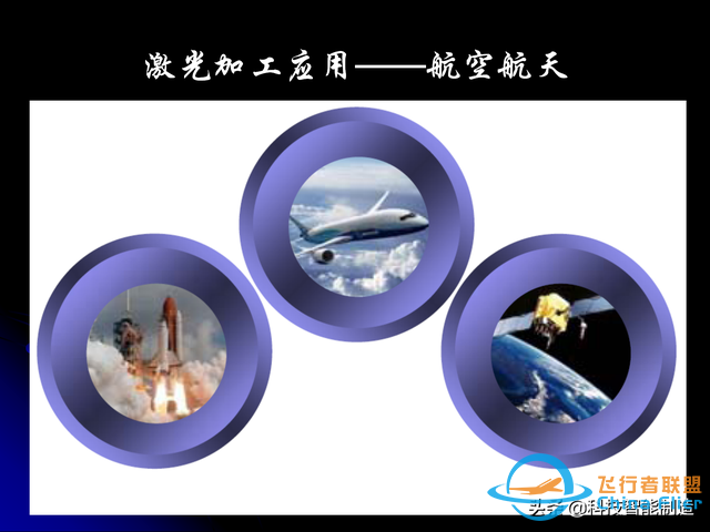 激光焊接技術及其優缺點，各種焊接特性對比，激光焊接工藝參數-5535