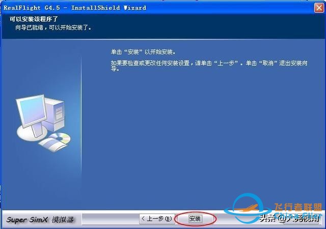 「每天一點無人機(jī)」模擬飛行軟件之RealflightG4.5-4959