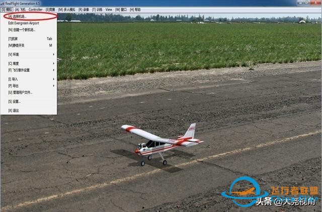 「每天一點無人機(jī)」模擬飛行軟件之RealflightG4.5-1420