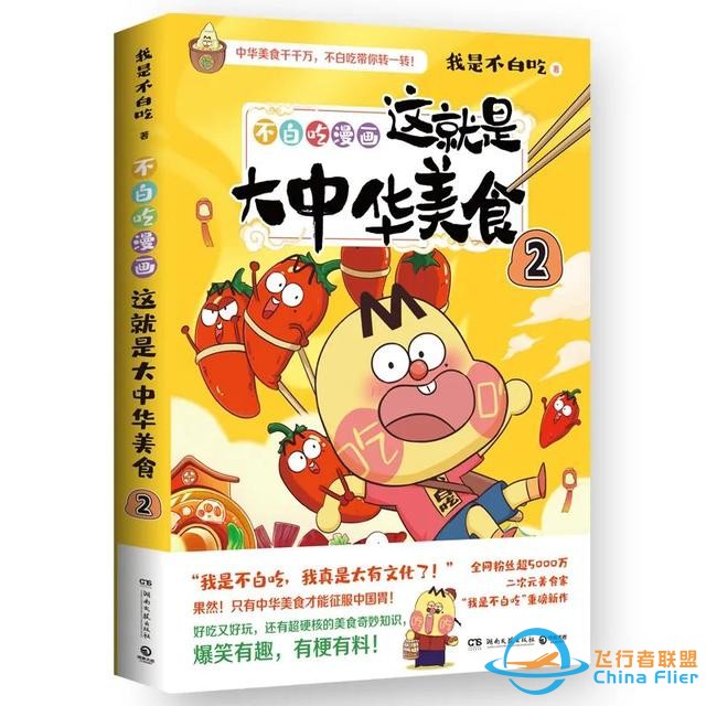 吞咽試驗、大迎角飛行……帶你真正看懂“長空之王”-812