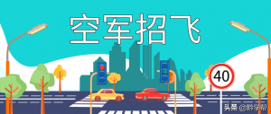 北京航空航天大學(xué)2020年飛行技術(shù)專業(yè)招生簡章來啦