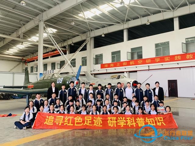 河南日報頭版頭題關注鄭州上街區：通用航空三業聯動-6431