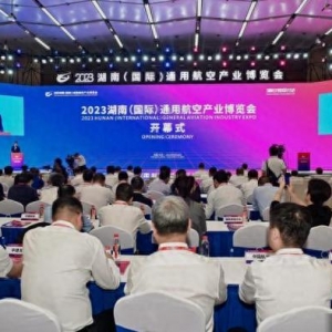2023湖南（國際）通用航空產(chǎn)業(yè)博覽會開幕
