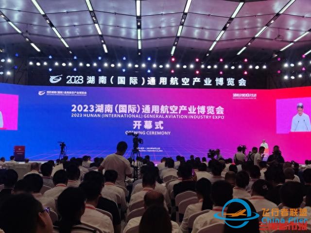 快訊｜2023湖南（國際）通用航空產(chǎn)業(yè)博覽會開幕-4867