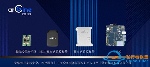 36氪首發(fā)丨研發(fā)無人機超視距自主飛行技術，「安擎科技」完成數千萬元天使 輪融資-5443