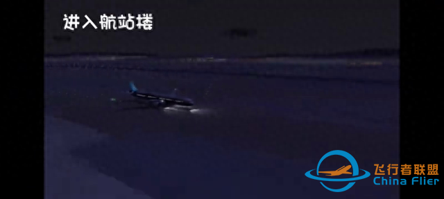 真實飛行模擬器宣傳片-2261