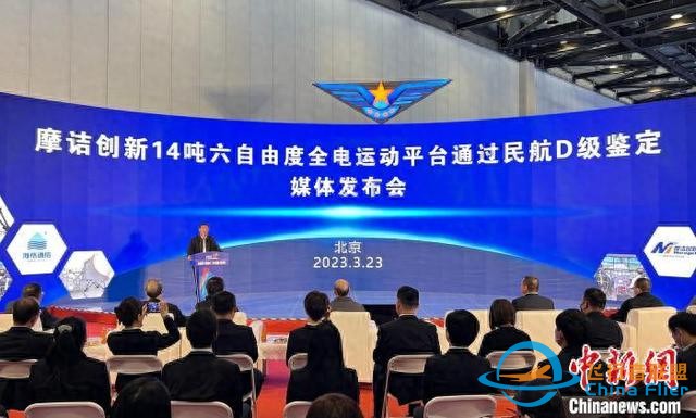 國內(nèi)首套D級飛行模擬機運動系統(tǒng)首次發(fā)布-2838