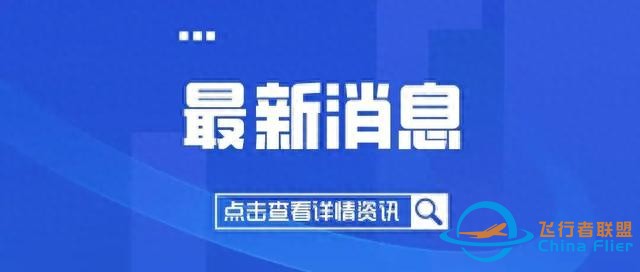 2023太原國際通用航空博覽會準備就緒-8621