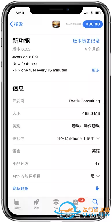 小編親測模擬飛行游戲大推薦-1864