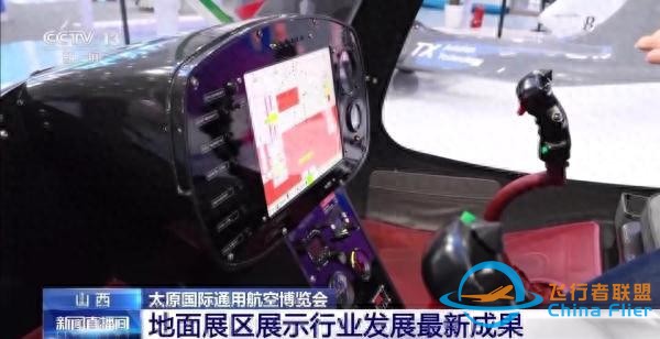 山西太原國際通用航空博覽會開幕-4521