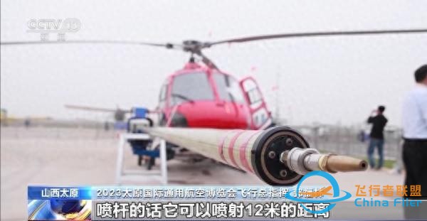 山西太原國際通用航空博覽會開幕-9404