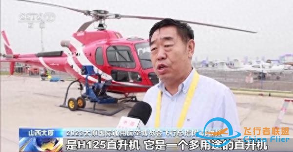 山西太原國際通用航空博覽會開幕-7494