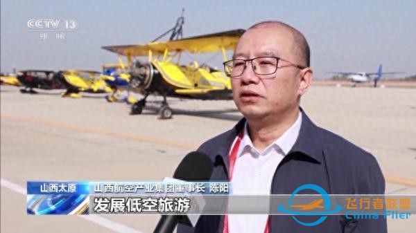山西太原國際通用航空博覽會開幕-3379
