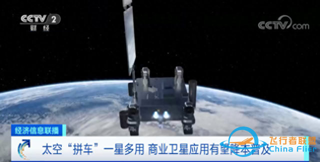 衛星可以網購了，“包郵”上太空！ 神秘買家已拍走！大市場將至？-3888