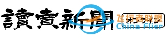 日本政府投資百億開發宇宙航空事業-1226