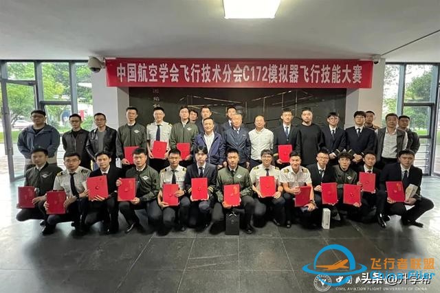 首屆C172模擬飛行大賽在中飛院舉辦！-5441
