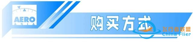 航展來了 | 2023亞洲通用航空展,11月23日至26日珠海國際航展中心-2655 航展來了 | 2023亞洲通用航空展,11月23日至26日珠海國際航展中心-2655