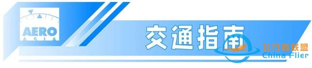 航展來了 | 2023亞洲通用航空展,11月23日至26日珠海國際航展中心-5631 航展來了 | 2023亞洲通用航空展,11月23日至26日珠海國際航展中心-5631