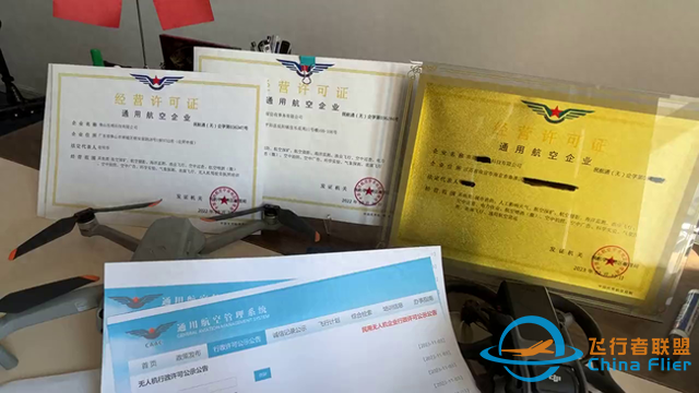申請(qǐng)通用航空經(jīng)營(yíng)許可的企業(yè)具體都有哪些#今日份學(xué)習(xí)-8558