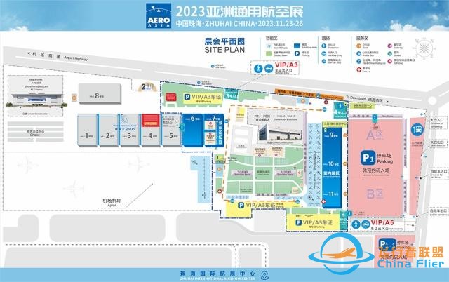 2023亞洲通用航空展來了！出行、購票、乘機指南速看→-7435