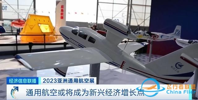 未來10年，通用航空成新興經濟增長點！什么是通用航空？記者探訪-9114