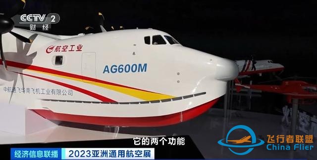 未來10年，通用航空成新興經濟增長點！什么是通用航空？記者探訪-2091