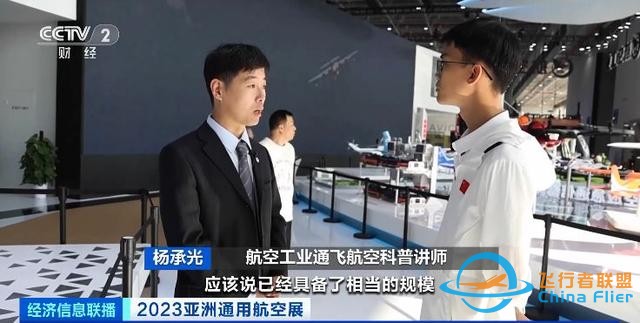 未來10年，通用航空成新興經濟增長點！什么是通用航空？記者探訪-285