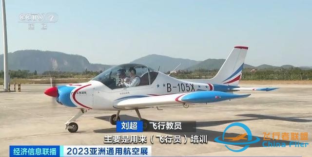 未來10年，通用航空成新興經濟增長點！什么是通用航空？記者探訪-290