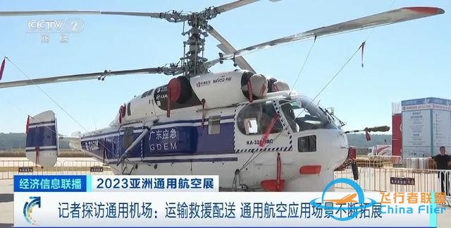 未來10年，通用航空成新興經濟增長點！什么是通用航空？記者探訪-815