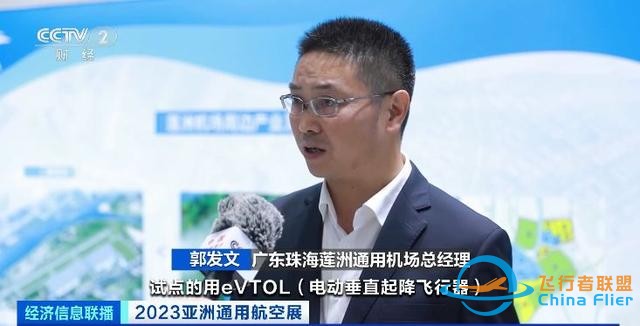 未來10年，通用航空成新興經濟增長點！什么是通用航空？記者探訪-5485