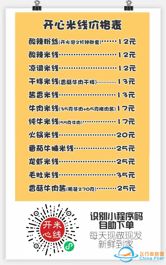 A320-V2500發(fā)動(dòng)機(jī)系統(tǒng)FADEC介紹（2）-4825