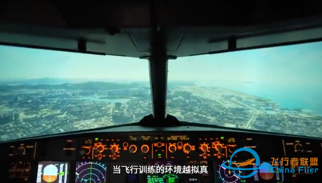 中國首個(gè)自研“全動(dòng)飛行模擬機(jī)視景系統(tǒng)”發(fā)布：半天就能重建2000平方公里城市，3天“造”1個(gè)機(jī)場-2410
