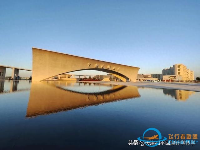 2024年天津高考丨中國民航大學(xué)2024年飛行技術(shù)專業(yè)招生簡章-8851