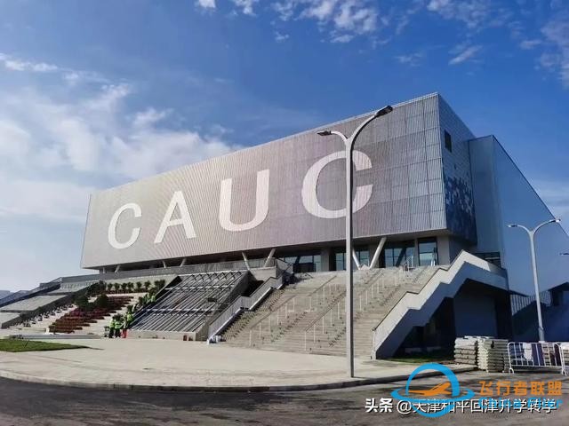 2024年天津高考丨中國民航大學(xué)2024年飛行技術(shù)專業(yè)招生簡章-1717