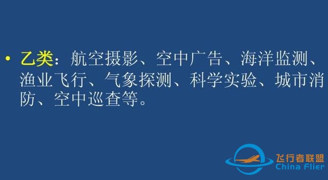 通用航空到底是什么你真的知道嗎？不僅僅是直升機哦-2775