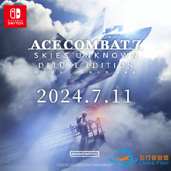 《皇牌空戰7》中文版7月登NS：追加多款DLC機體-4065