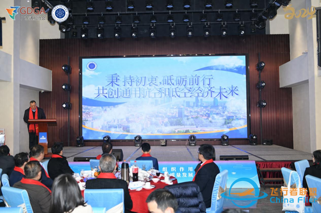 共謀低空產(chǎn)業(yè)新未來，廣東省通用航空協(xié)會、無人機行業(yè)協(xié)會召開2024年理事會-6800