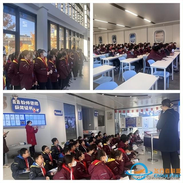 傳承航天精神 蓄力人文青小|濟(jì)南市青龍街小學(xué)2023年航天航空研學(xué)活動(dòng)-9208