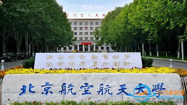 國內哪些高校有飛行技術專業？2024年的招飛院校情況-5680