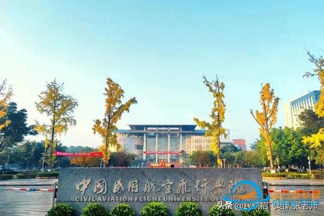 國內哪些高校有飛行技術專業？2024年的招飛院校情況-5761