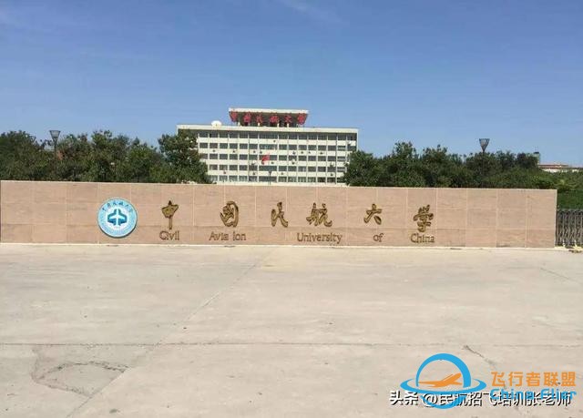 國內哪些高校有飛行技術專業？2024年的招飛院校情況-3196