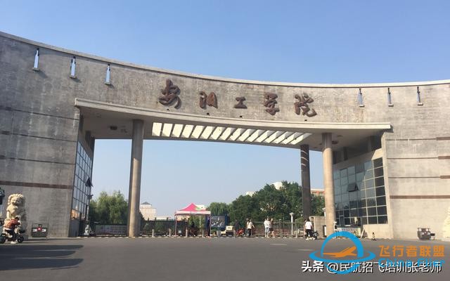 國內哪些高校有飛行技術專業？2024年的招飛院校情況-2894