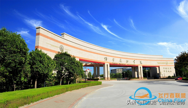 國內哪些高校有飛行技術專業？2024年的招飛院校情況-8798